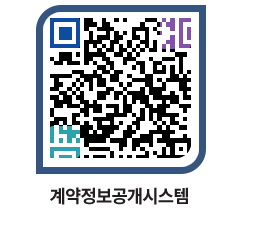 고성군청 용역대금지급 페이지로 이동 QR코드(http://contract.goseong.go.kr/contract/uawwq4@)