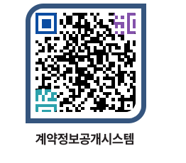 고성군청 용역대금지급 페이지로 이동 QR코드(http://contract.goseong.go.kr/contract/uaythw@)