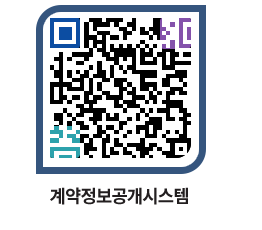 고성군청 용역대금지급 페이지로 이동 QR코드(http://contract.goseong.go.kr/contract/uazwrv@)