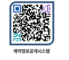 고성군청 용역대금지급 페이지로 이동 QR코드(http://contract.goseong.go.kr/contract/ubiwl0@)