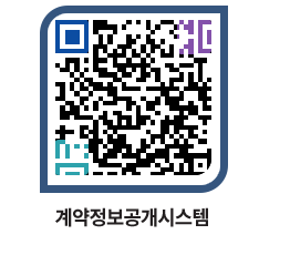 고성군청 용역대금지급 페이지로 이동 QR코드(http://contract.goseong.go.kr/contract/ubzn0h@)