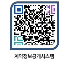 고성군청 용역대금지급 페이지로 이동 QR코드(http://contract.goseong.go.kr/contract/ucjtqp@)