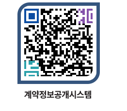 고성군청 용역대금지급 페이지로 이동 QR코드(http://contract.goseong.go.kr/contract/uclvus@)