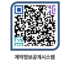 고성군청 용역대금지급 페이지로 이동 QR코드(http://contract.goseong.go.kr/contract/ucsbk5@)