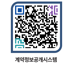 고성군청 용역대금지급 페이지로 이동 QR코드(http://contract.goseong.go.kr/contract/ueeepe@)