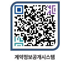 고성군청 용역대금지급 페이지로 이동 QR코드(http://contract.goseong.go.kr/contract/uehs0h@)