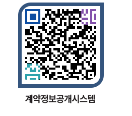 고성군청 용역대금지급 페이지로 이동 QR코드(http://contract.goseong.go.kr/contract/ueiuxn@)