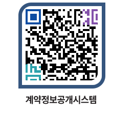 고성군청 용역대금지급 페이지로 이동 QR코드(http://contract.goseong.go.kr/contract/uelnwj@)