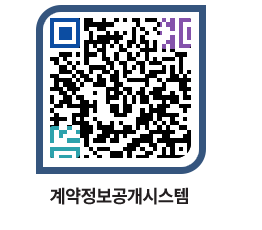 고성군청 용역대금지급 페이지로 이동 QR코드(http://contract.goseong.go.kr/contract/uf1mxn@)