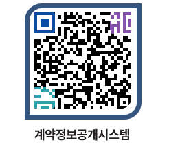 고성군청 용역대금지급 페이지로 이동 QR코드(http://contract.goseong.go.kr/contract/ugf1e1@)