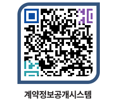 고성군청 용역대금지급 페이지로 이동 QR코드(http://contract.goseong.go.kr/contract/ugmkov@)