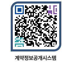 고성군청 용역대금지급 페이지로 이동 QR코드(http://contract.goseong.go.kr/contract/ugp0dp@)