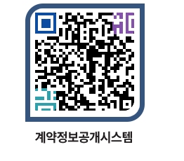 고성군청 용역대금지급 페이지로 이동 QR코드(http://contract.goseong.go.kr/contract/ugs5wp@)