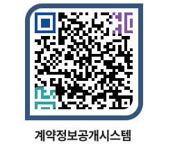 고성군청 용역대금지급 페이지로 이동 QR코드(http://contract.goseong.go.kr/contract/uguvjb@)