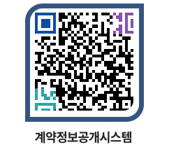 고성군청 용역대금지급 페이지로 이동 QR코드(http://contract.goseong.go.kr/contract/ugw0p5@)