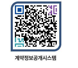 고성군청 용역대금지급 페이지로 이동 QR코드(http://contract.goseong.go.kr/contract/ugw3k0@)