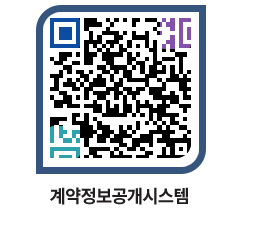 고성군청 용역대금지급 페이지로 이동 QR코드(http://contract.goseong.go.kr/contract/ugwoqv@)