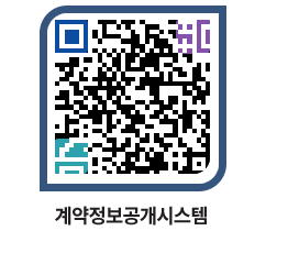 고성군청 용역대금지급 페이지로 이동 QR코드(http://contract.goseong.go.kr/contract/ugxaq2@)