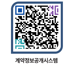 고성군청 용역대금지급 페이지로 이동 QR코드(http://contract.goseong.go.kr/contract/uh0mkm@)