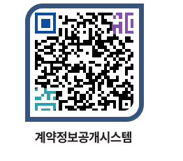 고성군청 용역대금지급 페이지로 이동 QR코드(http://contract.goseong.go.kr/contract/ui431y@)