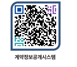 고성군청 용역대금지급 페이지로 이동 QR코드(http://contract.goseong.go.kr/contract/uich22@)