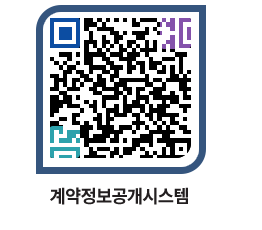 고성군청 용역대금지급 페이지로 이동 QR코드(http://contract.goseong.go.kr/contract/uiu3r3@)