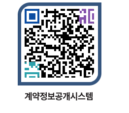 고성군청 용역대금지급 페이지로 이동 QR코드(http://contract.goseong.go.kr/contract/uj32ka@)