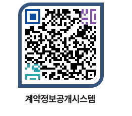 고성군청 용역대금지급 페이지로 이동 QR코드(http://contract.goseong.go.kr/contract/ujiky1@)