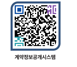 고성군청 용역대금지급 페이지로 이동 QR코드(http://contract.goseong.go.kr/contract/ujofrg@)