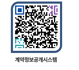 고성군청 용역대금지급 페이지로 이동 QR코드(http://contract.goseong.go.kr/contract/ujufxr@)