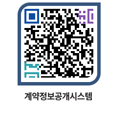 고성군청 용역대금지급 페이지로 이동 QR코드(http://contract.goseong.go.kr/contract/uk0uja@)