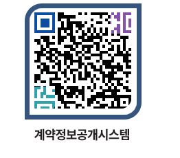 고성군청 용역대금지급 페이지로 이동 QR코드(http://contract.goseong.go.kr/contract/ukbp13@)