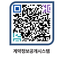 고성군청 용역대금지급 페이지로 이동 QR코드(http://contract.goseong.go.kr/contract/ukfdyh@)