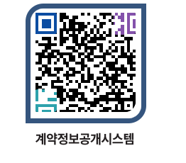 고성군청 용역대금지급 페이지로 이동 QR코드(http://contract.goseong.go.kr/contract/ukk2dn@)