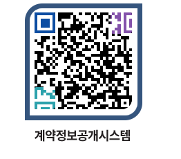 고성군청 용역대금지급 페이지로 이동 QR코드(http://contract.goseong.go.kr/contract/ukuhm5@)