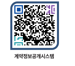 고성군청 용역대금지급 페이지로 이동 QR코드(http://contract.goseong.go.kr/contract/ul51ig@)