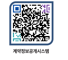 고성군청 용역대금지급 페이지로 이동 QR코드(http://contract.goseong.go.kr/contract/ulbp5p@)