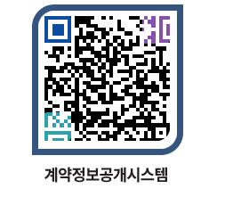 고성군청 용역대금지급 페이지로 이동 QR코드(http://contract.goseong.go.kr/contract/uloume@)