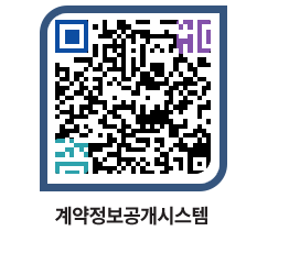 고성군청 용역대금지급 페이지로 이동 QR코드(http://contract.goseong.go.kr/contract/ulr51o@)