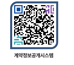 고성군청 용역대금지급 페이지로 이동 QR코드(http://contract.goseong.go.kr/contract/ulrosc@)