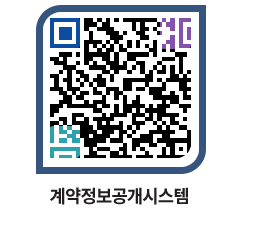 고성군청 용역대금지급 페이지로 이동 QR코드(http://contract.goseong.go.kr/contract/um0ozz@)