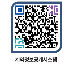 고성군청 용역대금지급 페이지로 이동 QR코드(http://contract.goseong.go.kr/contract/um3laq@)