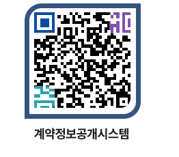 고성군청 용역대금지급 페이지로 이동 QR코드(http://contract.goseong.go.kr/contract/umr1tf@)