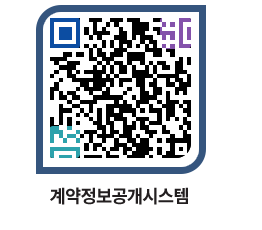 고성군청 용역대금지급 페이지로 이동 QR코드(http://contract.goseong.go.kr/contract/umskcd@)