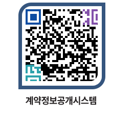 고성군청 용역대금지급 페이지로 이동 QR코드(http://contract.goseong.go.kr/contract/unfn0z@)