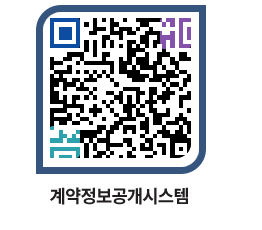 고성군청 용역대금지급 페이지로 이동 QR코드(http://contract.goseong.go.kr/contract/unpdev@)