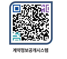 고성군청 용역대금지급 페이지로 이동 QR코드(http://contract.goseong.go.kr/contract/uodlhu@)