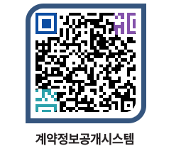 고성군청 용역대금지급 페이지로 이동 QR코드(http://contract.goseong.go.kr/contract/uomacr@)