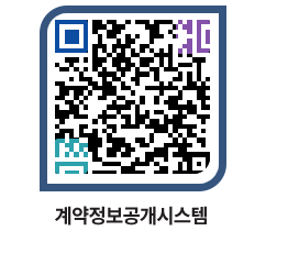 고성군청 용역대금지급 페이지로 이동 QR코드(http://contract.goseong.go.kr/contract/uowxzq@)