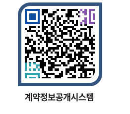 고성군청 용역대금지급 페이지로 이동 QR코드(http://contract.goseong.go.kr/contract/uozzyb@)